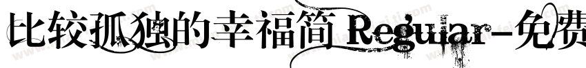 比较孤独的幸福简 Regular字体转换